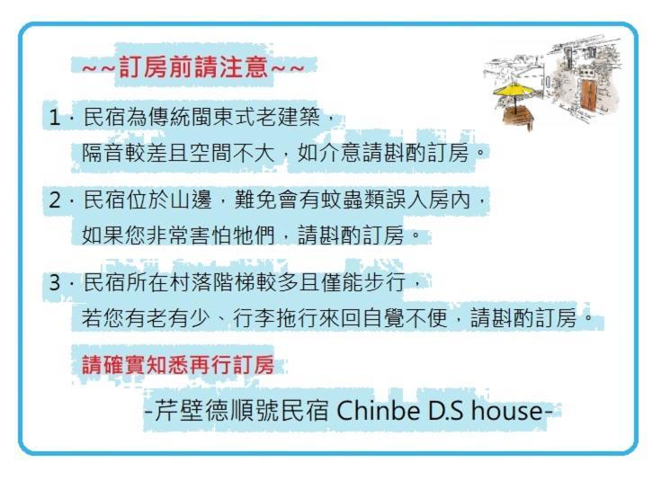 Chinbe D.S House 2 Apartment Bắc Can Ngoại thất bức ảnh